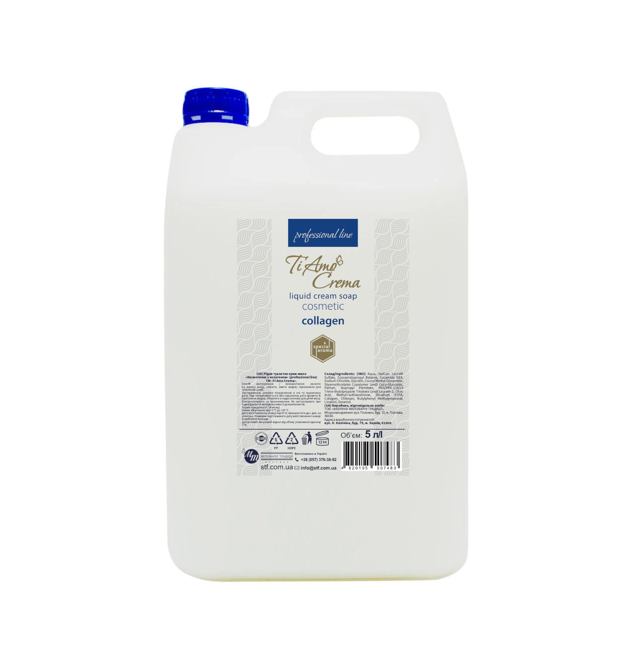 Рідке туалетне крем-мило "Косметичне з колагеном" (professional line) ("Cosmetic Collagen"(professional line), ТМ "Ti Amo Crema" 5л